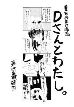 Page 170 of Atsuatsu Shokora