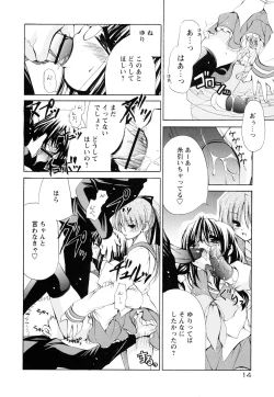 Page 18 of Atsuatsu Shokora