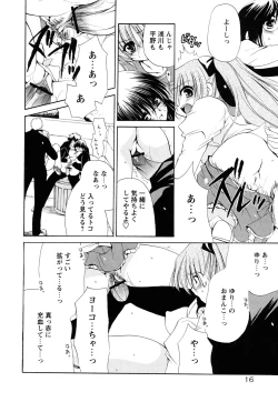 Page 20 of Atsuatsu Shokora