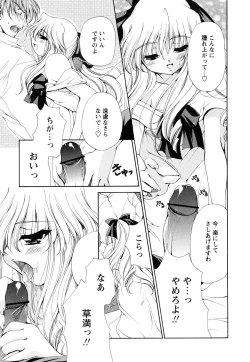 Page 33 of Atsuatsu Shokora