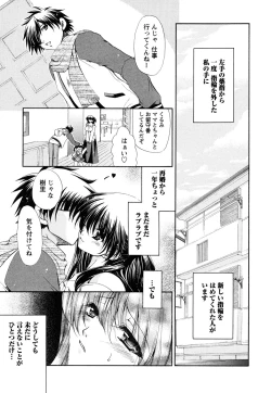 Page 61 of Atsuatsu Shokora