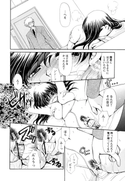 Page 64 of Atsuatsu Shokora