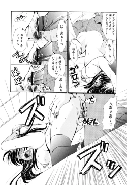 Page 68 of Atsuatsu Shokora