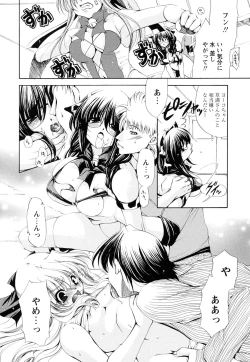 Page 82 of Atsuatsu Shokora