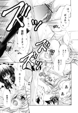 Page 85 of Atsuatsu Shokora