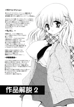 Page 92 of Atsuatsu Shokora