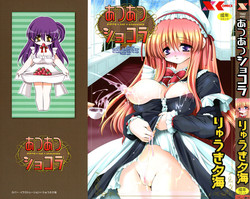 Download Atsuatsu Shokora