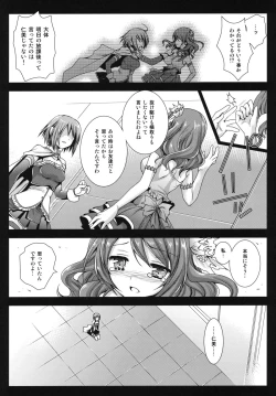 Page 12 of HitomiMagica