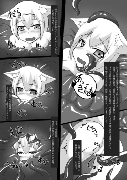 Page 10 of にくもふ!