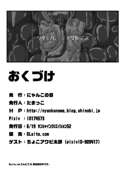 Page 17 of にくもふ!