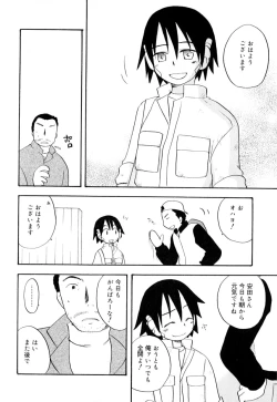 Page 118 of Koushoku Shounen no Susume 9