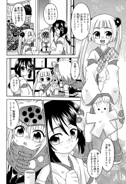 Page 180 of Koushoku Shounen no Susume 9