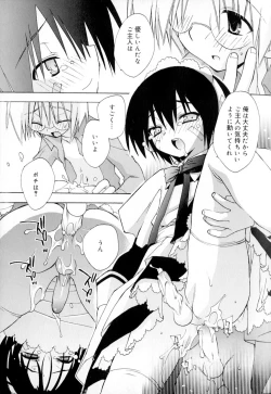 Page 20 of Koushoku Shounen no Susume 9