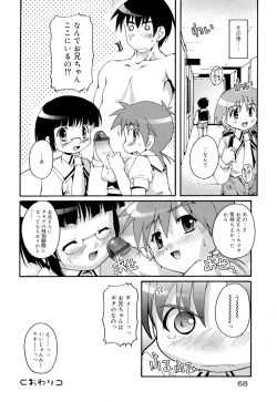 Page 70 of Koushoku Shounen no Susume 9