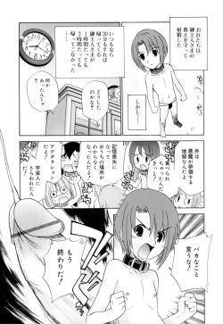 Page 93 of Koushoku Shounen no Susume 9