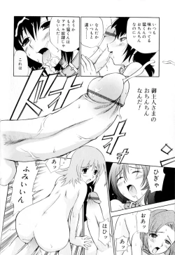 Page 98 of Koushoku Shounen no Susume 9