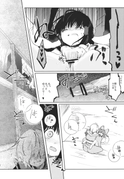 Page 12 of Maru-San Kakushikaku