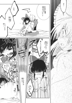 Page 13 of Maru-San Kakushikaku