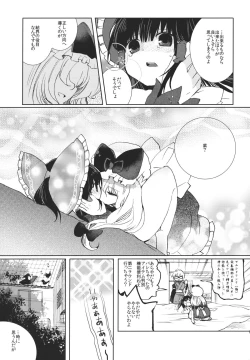 Page 19 of Maru-San Kakushikaku