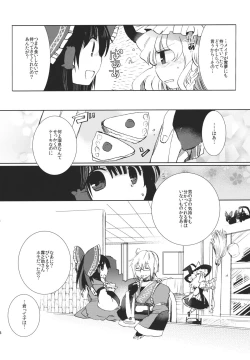 Page 24 of Maru-San Kakushikaku