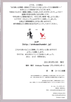 Page 26 of Horoyoi Gensoukyou