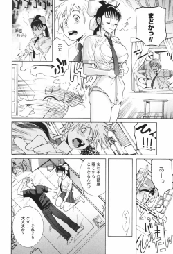 Page 100 of Himitsu Himetaru wa Tsuki no Mitsu - Honey of the Secret Moon