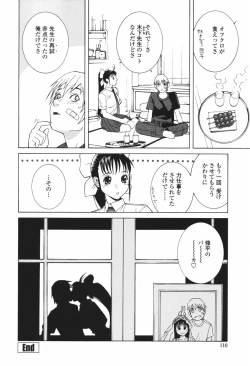 Page 110 of Himitsu Himetaru wa Tsuki no Mitsu - Honey of the Secret Moon