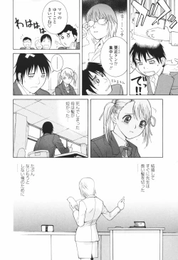 Page 12 of Himitsu Himetaru wa Tsuki no Mitsu - Honey of the Secret Moon