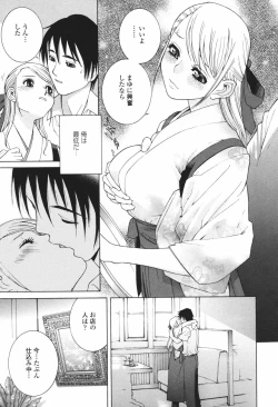 Page 159 of Himitsu Himetaru wa Tsuki no Mitsu - Honey of the Secret Moon