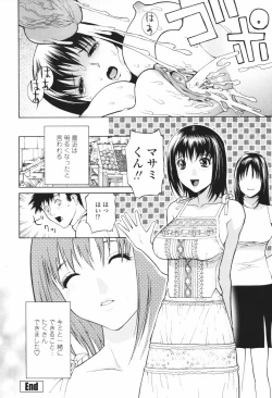 Page 184 of Himitsu Himetaru wa Tsuki no Mitsu - Honey of the Secret Moon