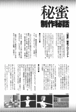 Page 186 of Himitsu Himetaru wa Tsuki no Mitsu - Honey of the Secret Moon