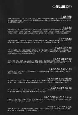 Page 188 of Himitsu Himetaru wa Tsuki no Mitsu - Honey of the Secret Moon