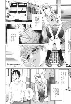 Page 62 of Himitsu Himetaru wa Tsuki no Mitsu - Honey of the Secret Moon