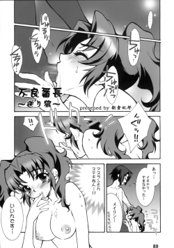 Page 88 of Super Freedom