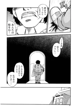 Page 28 of Project Arale