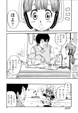 Page 29 of Project Arale