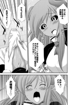 Page 5 of Opomu to Ojou to Kieta Opantsu