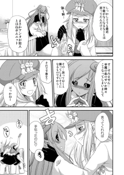 Page 7 of Opomu to Ojou to Kieta Opantsu