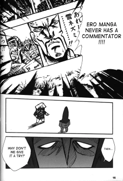 Page 7 of ORICHALCUM 02 Superuma Nurunurn Fukukanchou