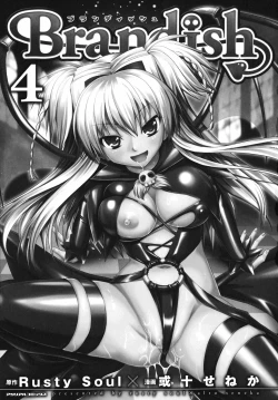 Page 11 of Brandish 4