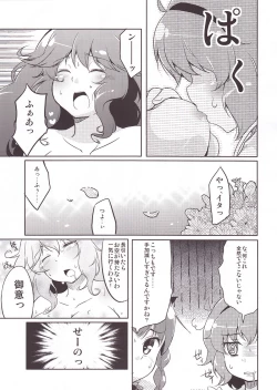 Page 10 of Hiyashi Okuu Hajimemashita
