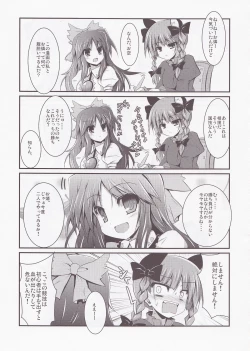 Page 17 of Hiyashi Okuu Hajimemashita