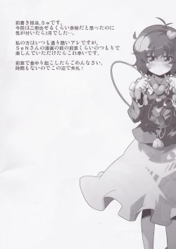 Page 3 of Hiyashi Okuu Hajimemashita