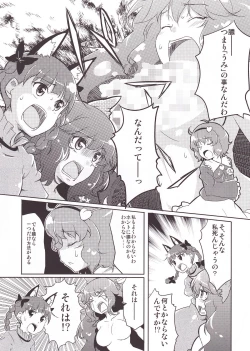 Page 9 of Hiyashi Okuu Hajimemashita