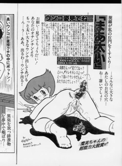 Page 15 of Shinyaku Seisho