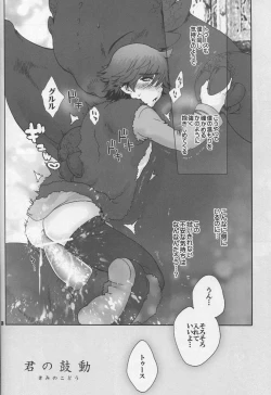 Page 38 of BEST PARTNER3