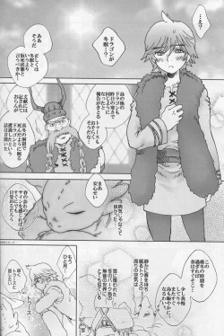 Page 42 of BEST PARTNER3