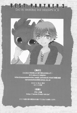 Page 44 of BEST PARTNER3