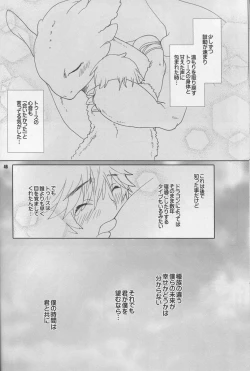 Page 48 of BEST PARTNER3