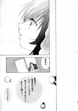 Page 18 of TWIST ROSES